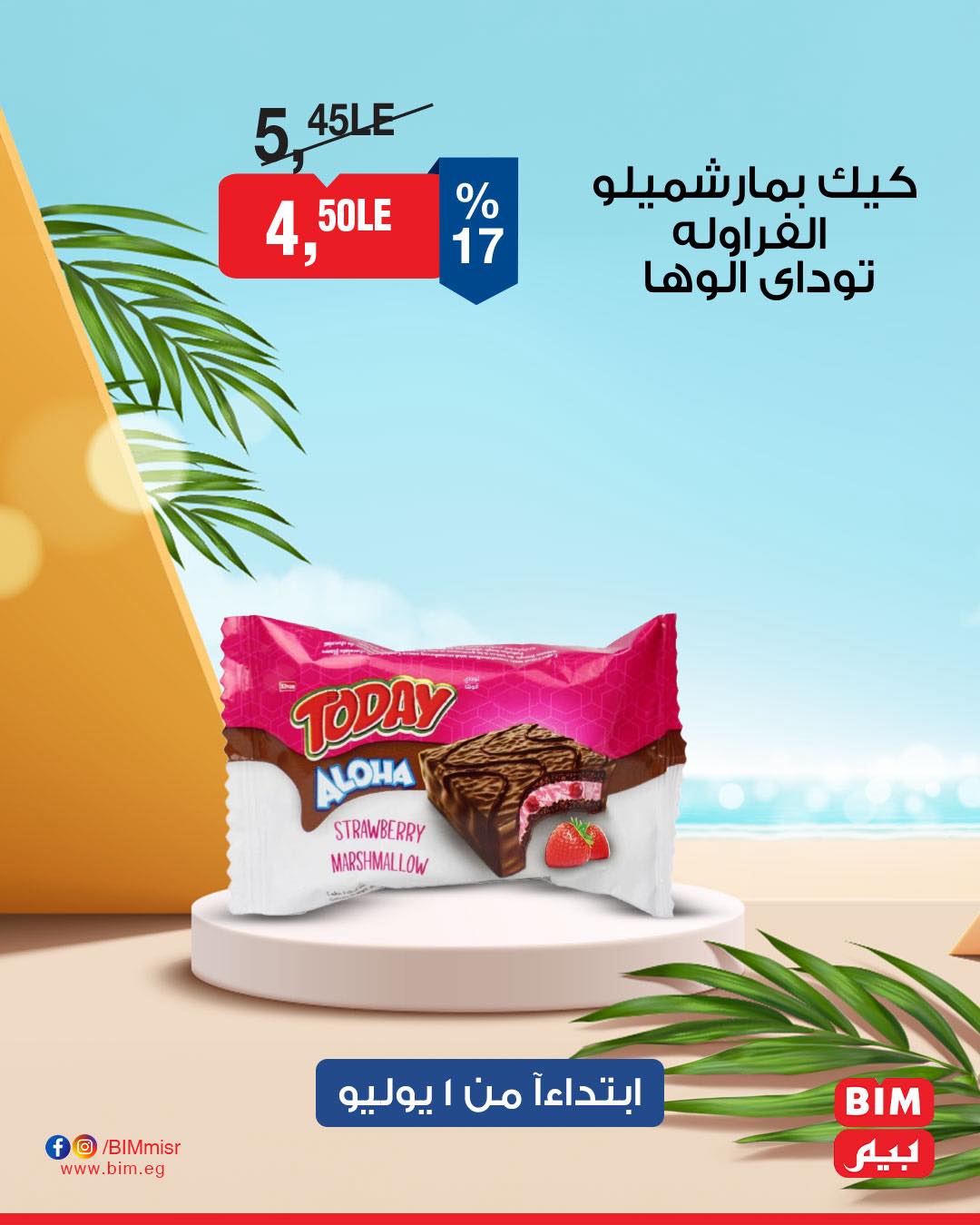 bim offers from 30jun to 3jun 2025 عروض بيم من 30 يونيو حتى 3 يونيو 2025 صفحة رقم 40